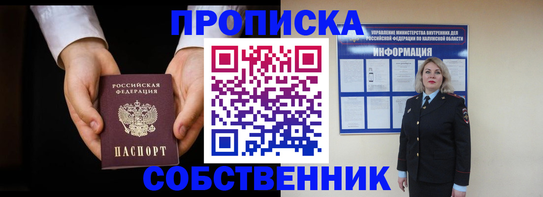 где прописаться в Рязани