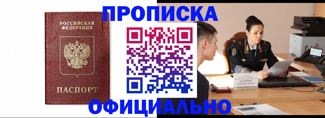 прописка от собственника в Рязани