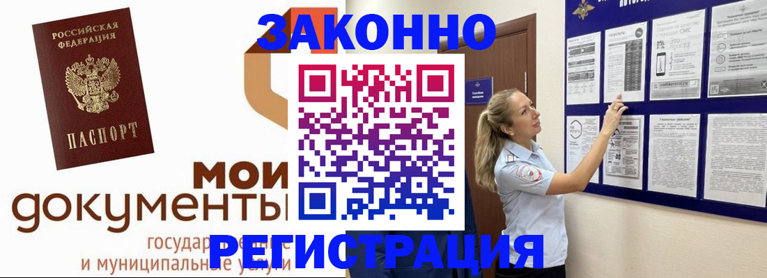 временная регистрация для всех в Рязани