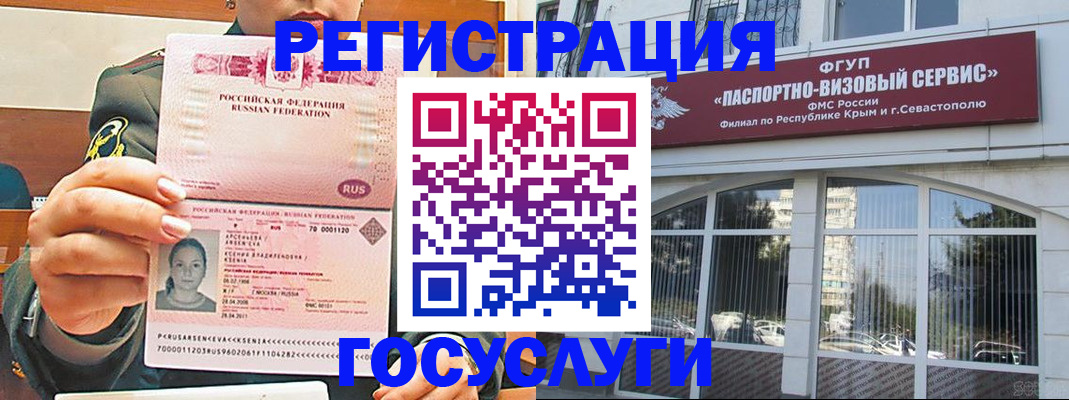 прописка для работы в Рязани