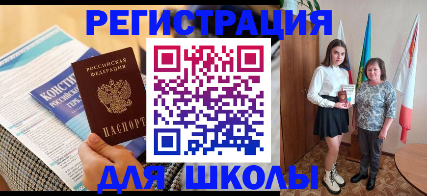 прописка штамп в Рязани