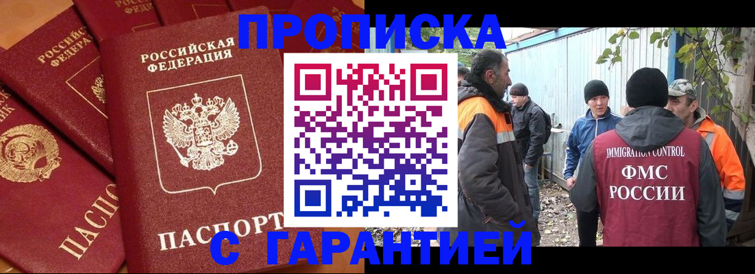 прописка ребенка в Рязани