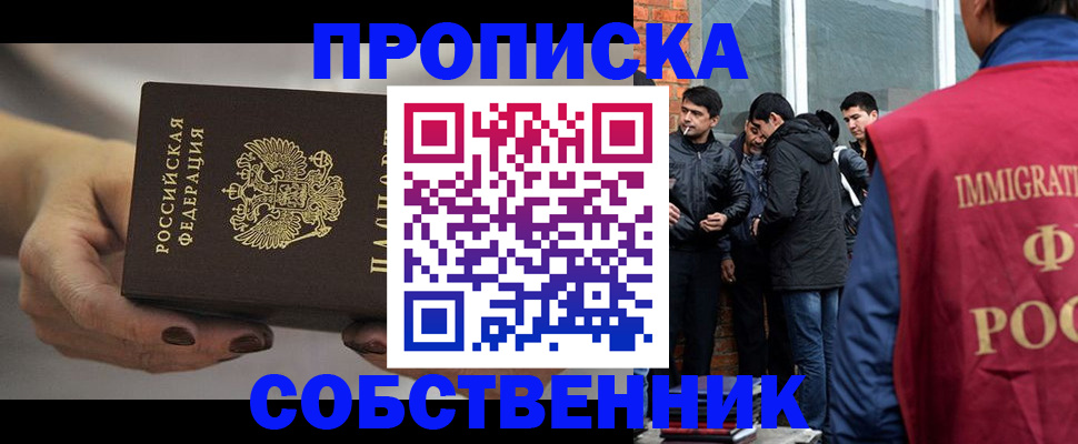 прописка штамп в Рязани