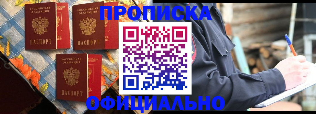 прописка штамп в Рязани