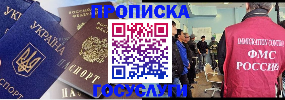 прописка регистрация в Рязани