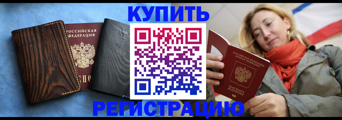 временная регистрация недорого в Рязани